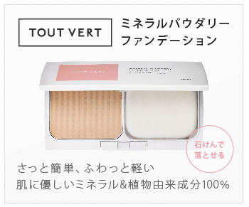 トゥヴェール ロフト